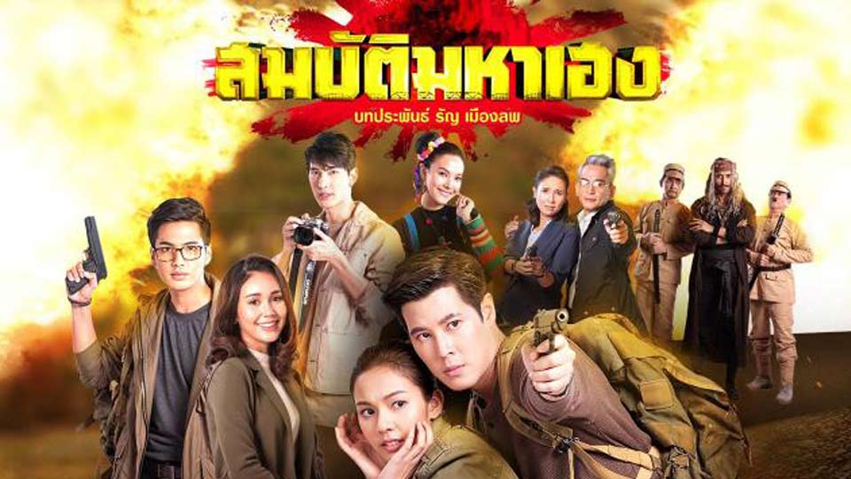 สมบัติมหาเฮง (Rerun)